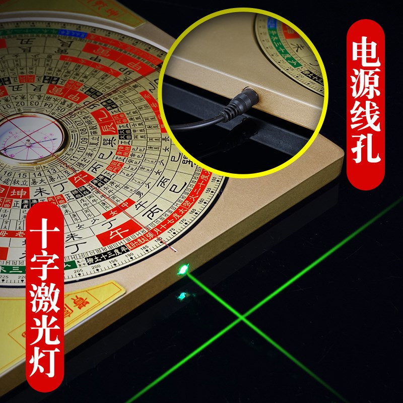 全自动激光罗盘高精度专业大字杨公三合电子红外线指南针罗经仪 - 图0