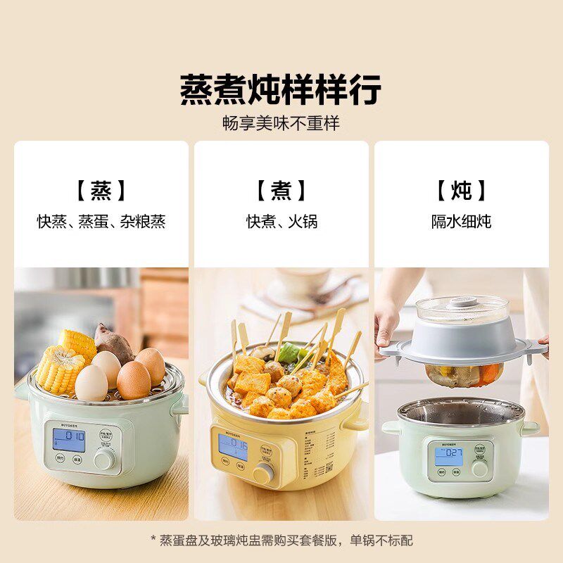 北鼎台式电蒸箱G小蒸锅全自动预约电炖锅迷你早餐蒸煮锅udm,淘宝优惠券,粉丝福利购,淘宝优惠卷