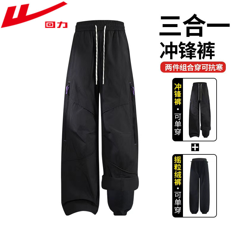 回力软壳三合一冲锋裤男女款秋冬季户外防风防水登山工装滑雪裤子,淘宝优惠券,粉丝福利购,淘宝优惠卷