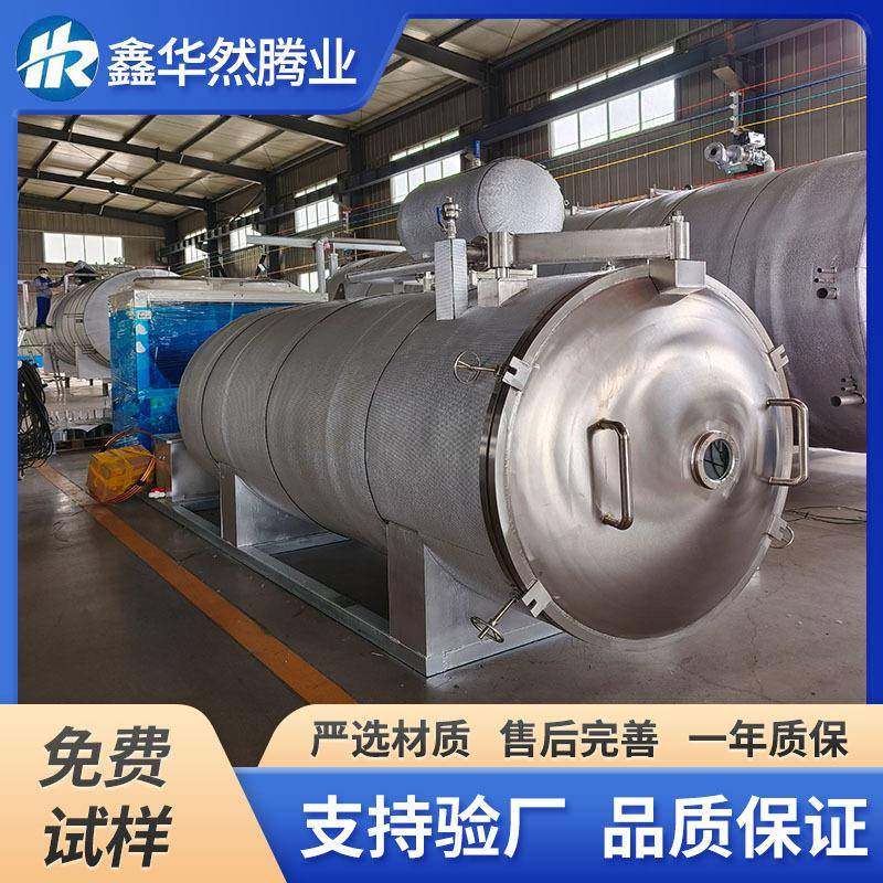 糯米芋泥奶酪蛋糕冷冻干燥设备羊角蜜热情果柠檬真空干燥冷冻机,淘宝优惠券,粉丝福利购,淘宝优惠卷