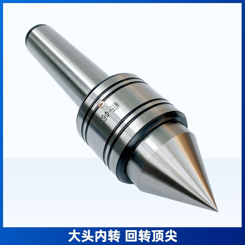 防震刀伸缩弹性回转顶尖大头外旋内旋顶针车床顶针莫氏MT45号顶尖,淘宝优惠券,粉丝福利购,淘宝优惠卷