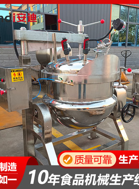 玉米高温高压蒸煮锅卤肉熟食自动加热熬煮设备高压蒸煮锅厂家