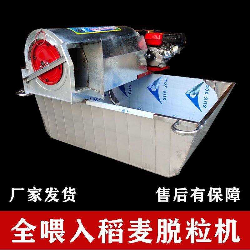 新款镀锌全喂入小型家用全喂入水稻脱粒机小麦粒打谷打禾打稻机,淘宝优惠券,粉丝福利购,淘宝优惠卷