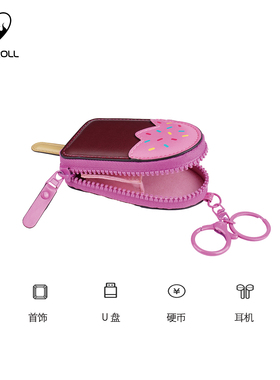 LET'S ROLL创意雪糕冰棍包挂件日常饰品口红耳机收纳挂件节省空间