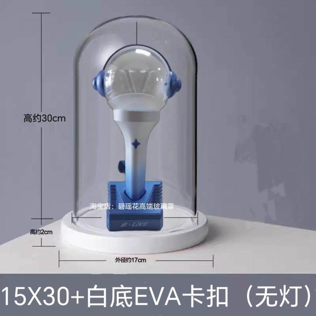 适用于 于张杰演唱会行星超级棒萤光棒应援棒发光防尘罩收纳展示,淘宝优惠券,粉丝福利购,淘宝优惠卷