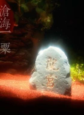 鱼缸造景龙宫石摆件庭院阳台造景盆景假山园林水池微景观造景