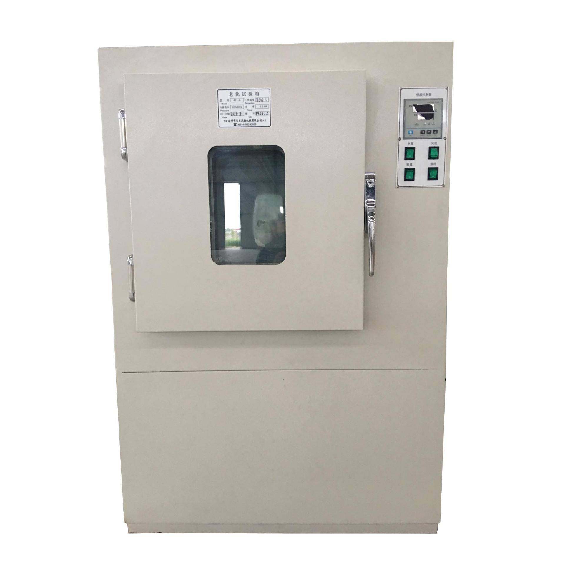 橡胶老化试验箱 检测设备试验机老化试验箱 老化实验机,淘宝优惠券,粉丝福利购,淘宝优惠卷