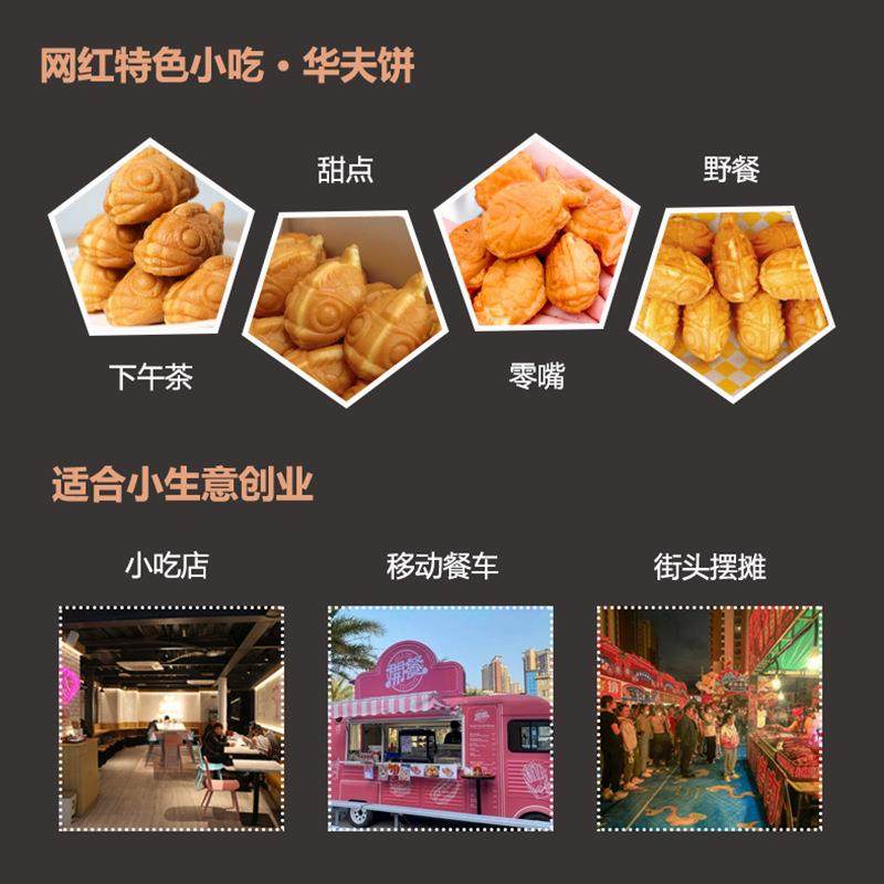 商用电热14孔迷你鲷鱼烧机网红小鱼仔机翻转夹心台湾鱼饼华夫饼机,淘宝优惠券,粉丝福利购,淘宝优惠卷