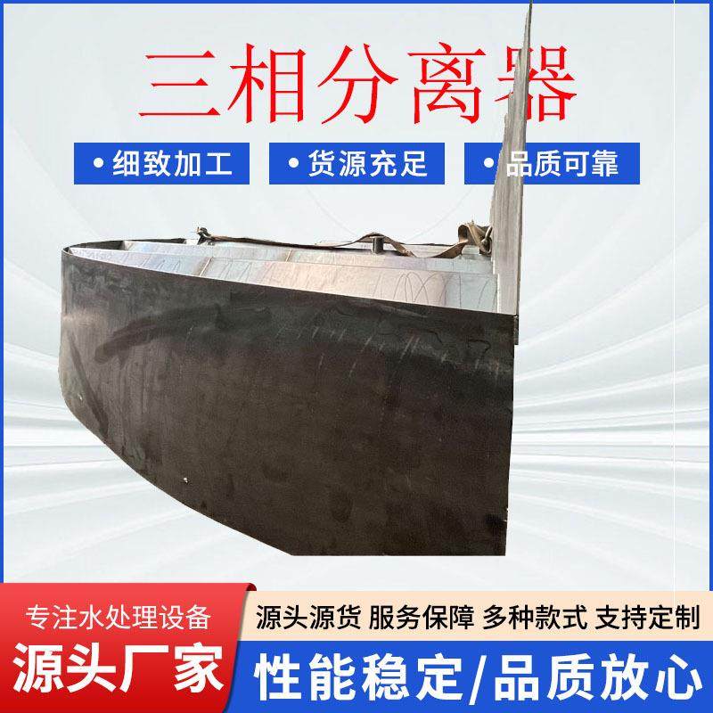 碳钢三相分离器UASB厌氧PP三相分离器固液气液污水池分离设备,淘宝优惠券,粉丝福利购,淘宝优惠卷
