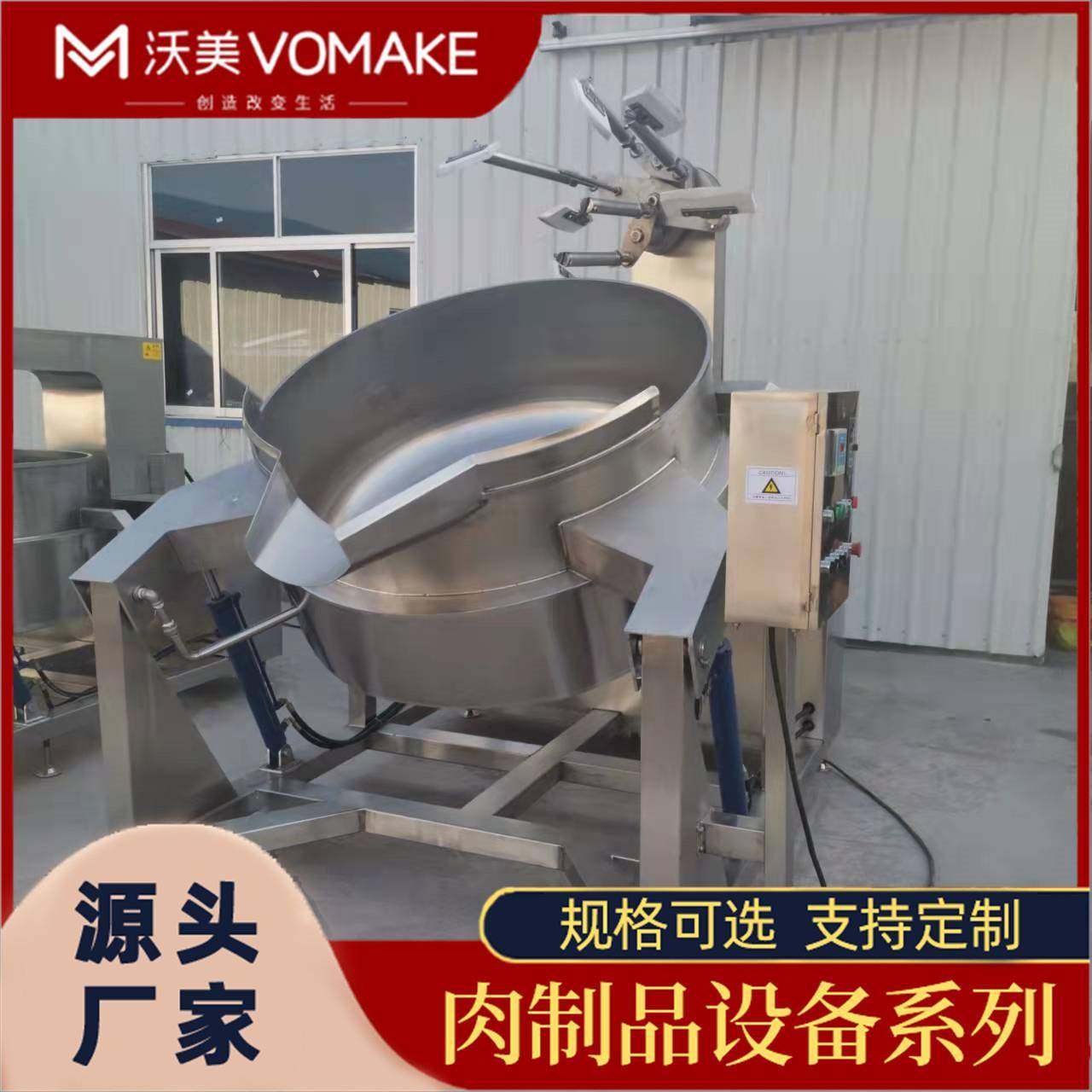 螺蛳粉调味酱搅拌锅 燕窝粥搅拌熬煮夹层锅 方便面调味酱料翻炒锅,淘宝优惠券,粉丝福利购,淘宝优惠卷