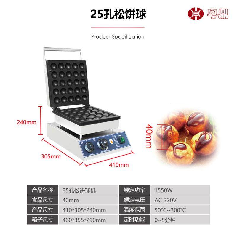 松球机商用电热炸弹烧机25孔迷你小汉堡机摆摊爆浆鸡蛋仔机,淘宝优惠券,粉丝福利购,淘宝优惠卷