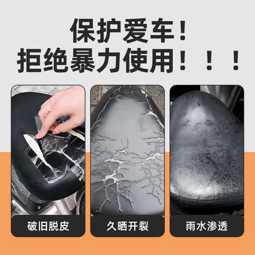 绿源JS70/FYY电瓶车电动车座套坐垫套坐套罩防水防晒装饰配件大全 - 图1