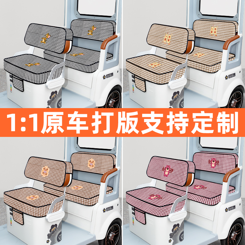 台铃X18/MAX座套X18MAX电动三轮车坐垫套脚垫地垫改装饰配件收纳 - 图2