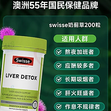 定金预售！swisse奶蓟草护肝片120粒[60元优惠券]-寻折猪