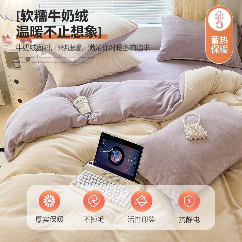 双面牛奶绒四件套加厚冬季珊瑚绒床上用品加绒保暖法兰绒被套床单,淘宝优惠券,粉丝福利购,淘宝优惠卷