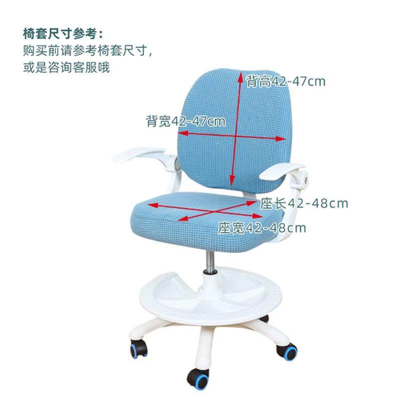 儿童学习书桌椅套加厚通用双靠背分体幼儿写字桌椅座套学生转椅套,淘宝优惠券,粉丝福利购,淘宝优惠卷