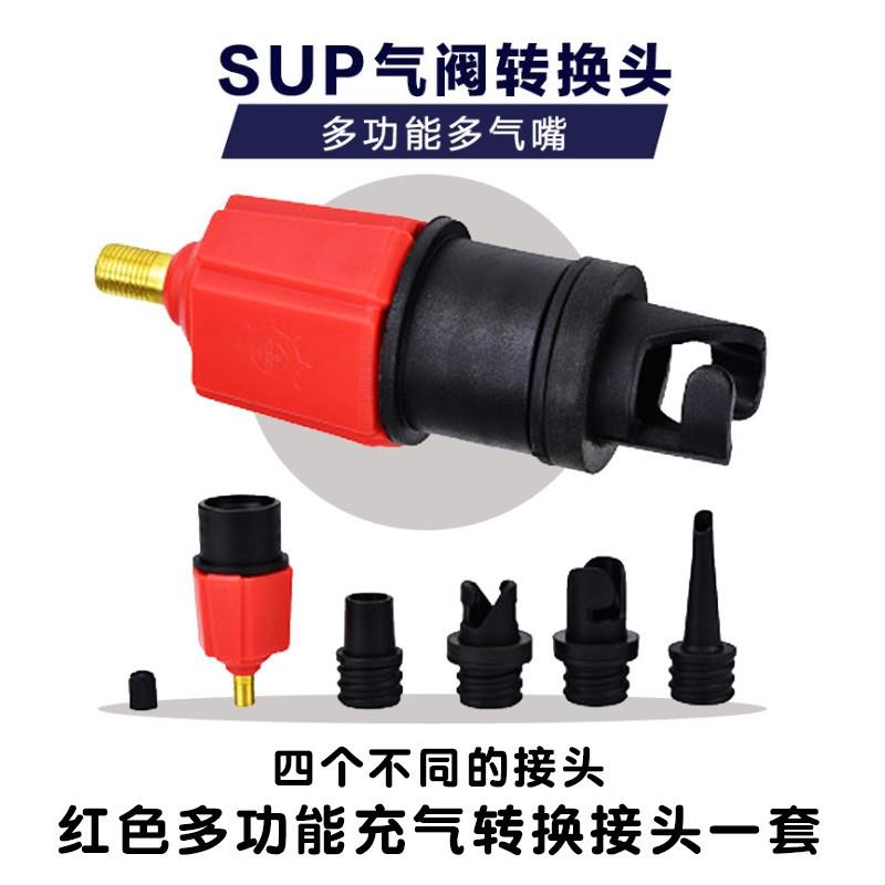 拉丝床垫车载充气泵转接头sup皮画 划艇桨板气嘴气阀多功能转换头 - 图2