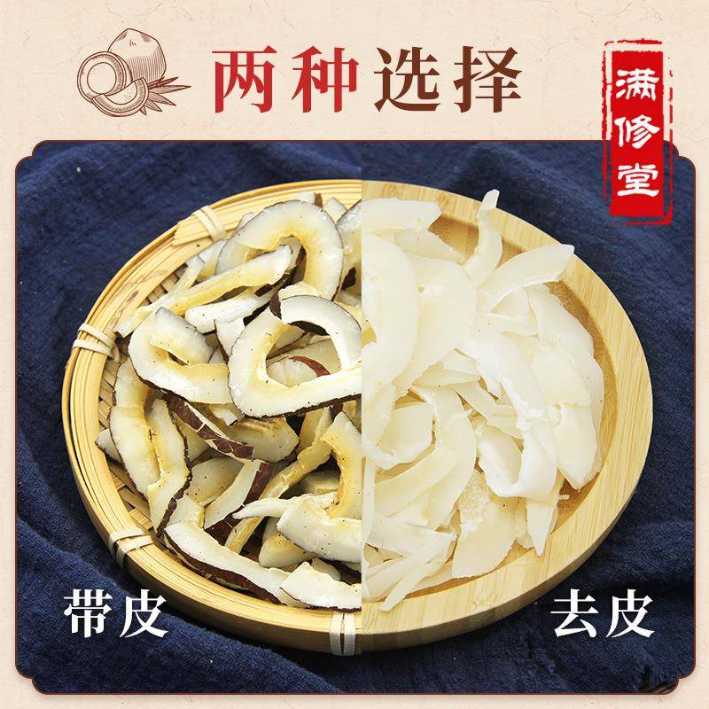 海椰皇椰子肉250g广东炖鸡汤补品椰子皇海椰王海底椰片干煲汤材料 - 图3