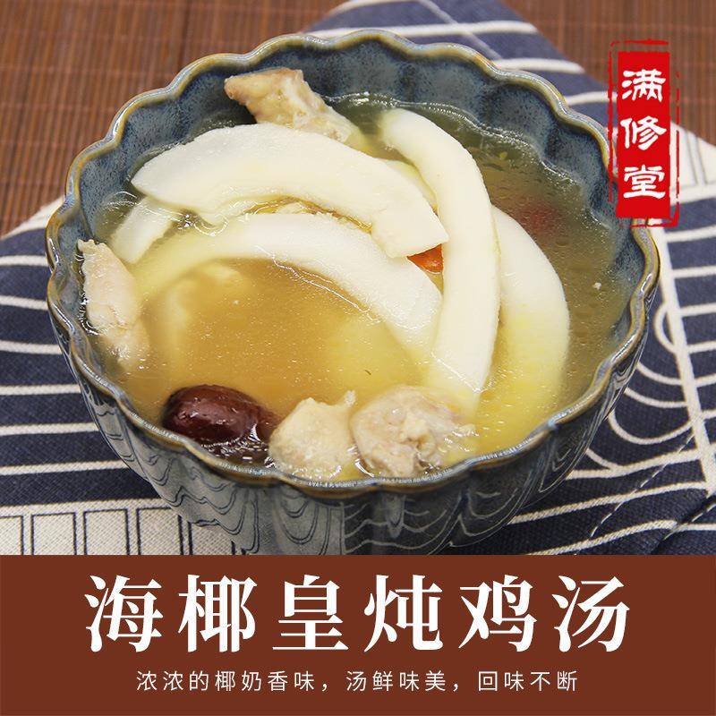 海椰皇椰子肉250g广东炖鸡汤补品椰子皇海椰王海底椰片干煲汤材料 - 图1