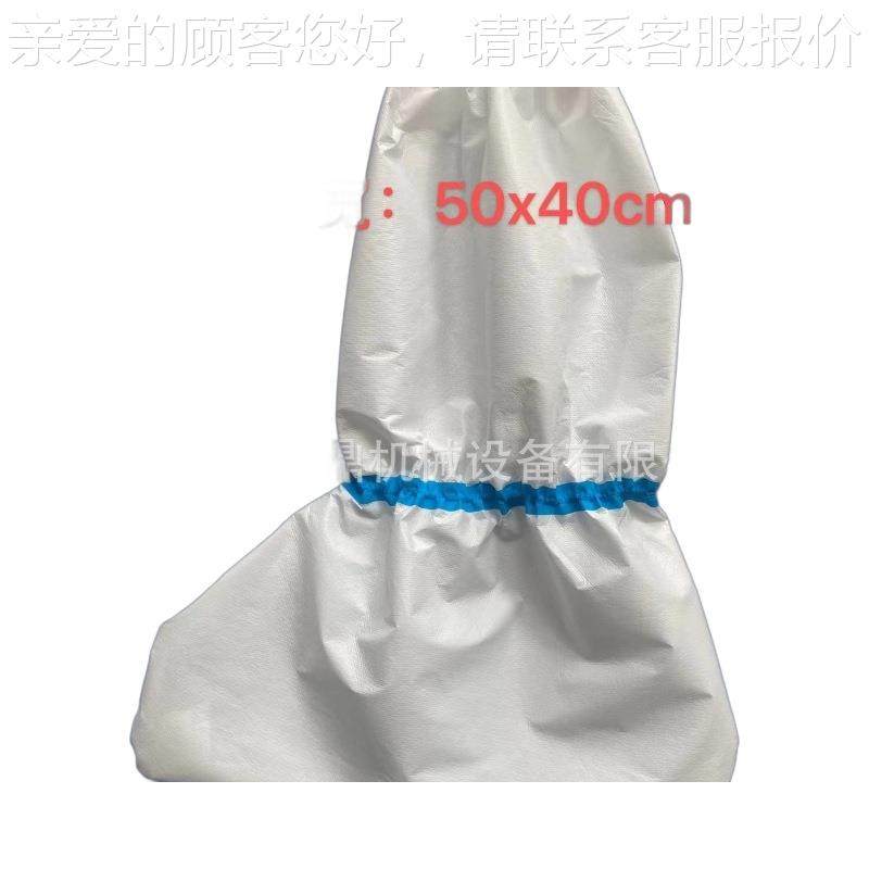 直供一次性隔离护无防纺布纺靴套机 无布套脚机 防护隔离鞋无纺布,淘宝优惠券,粉丝福利购,淘宝优惠卷
