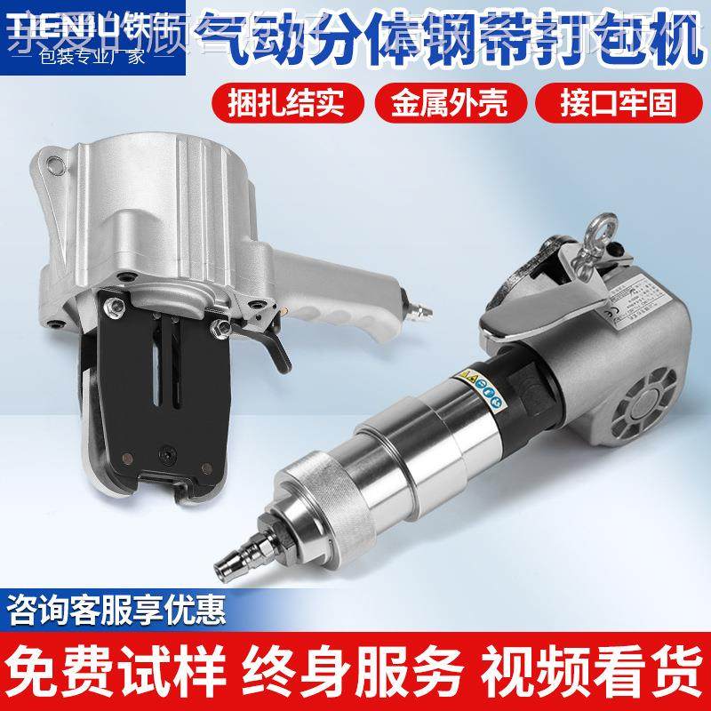 32型KZL分SFX机体式动打气包机分离 动钢带打包铁皮带子气捆扎机,淘宝优惠券,粉丝福利购,淘宝优惠卷