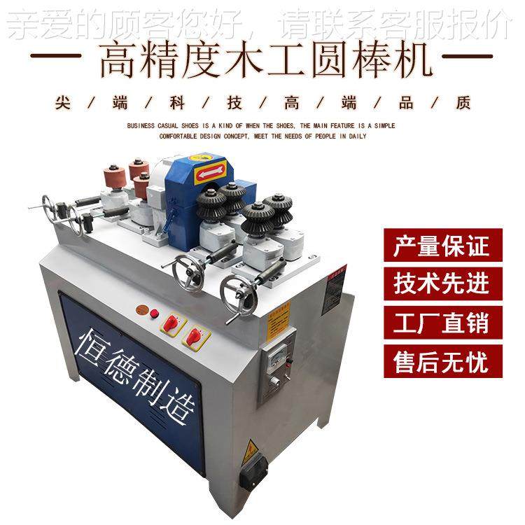 木新型木90工圆机铁锹棒把墩布扫帚把圆机方木削圆机木车棍圆机,淘宝优惠券,粉丝福利购,淘宝优惠卷