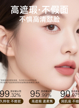 【全新升级】优乐研玩不脱粉底液