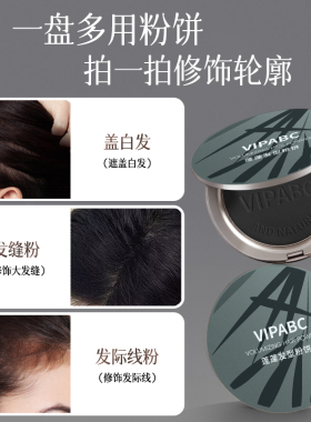 【告别山羊角】蓬蓬发型粉饼