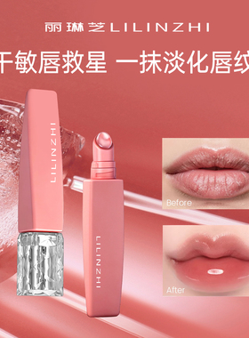 【官方】有色唇部精华润唇膏女