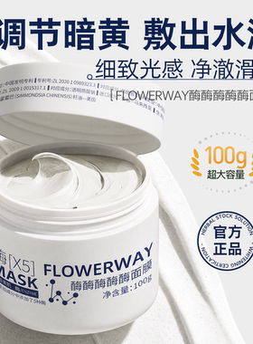 【泡芙面膜】N酶酶酶酶酶面膜