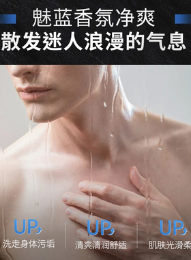 【官方】魅蓝香氛洗发水沐浴乳