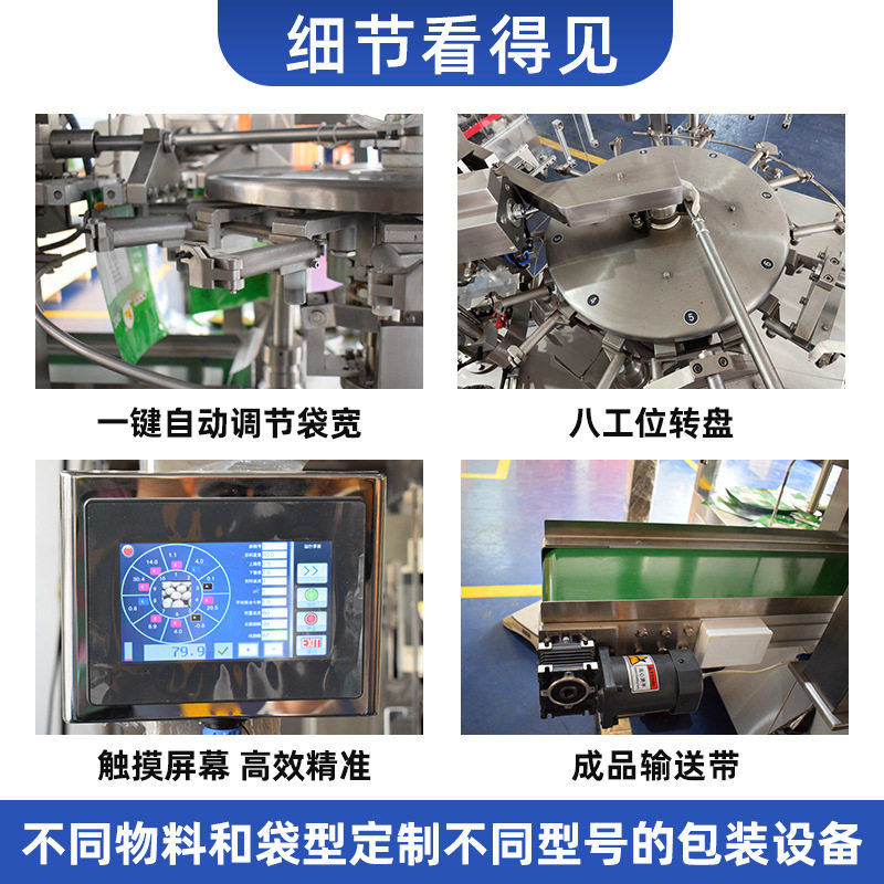 全自动八工位旋转给袋式清洁剂包装机洗衣液吸嘴预制袋液体灌装机,淘宝优惠券,粉丝福利购,淘宝优惠卷