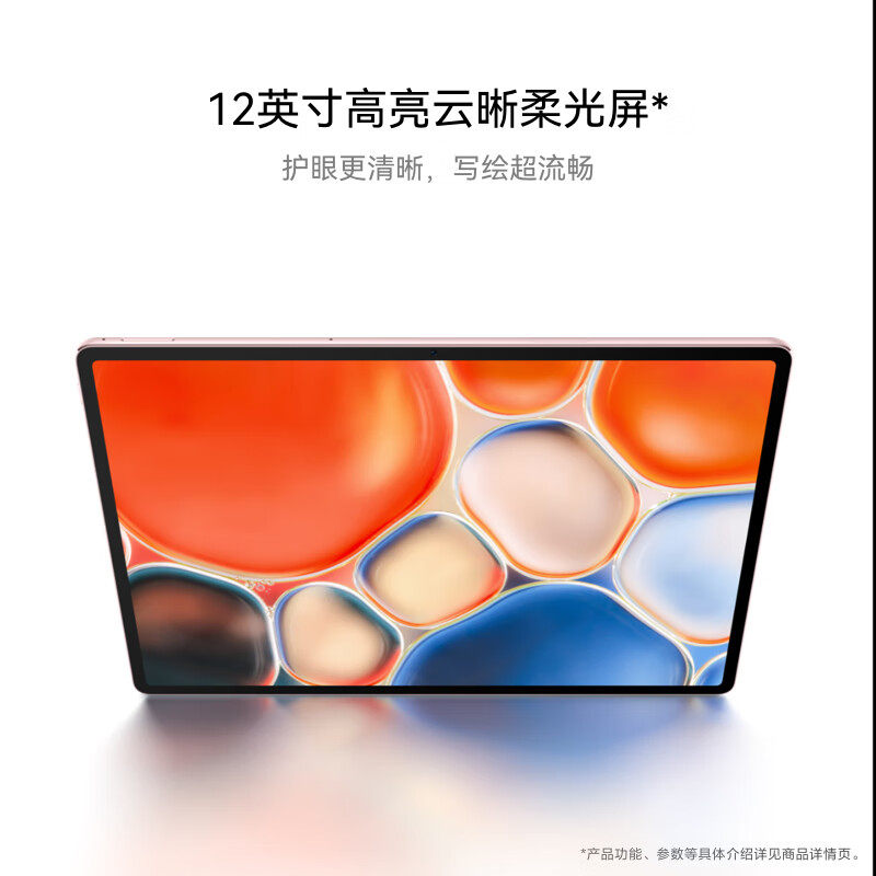 华为平板电脑MatePad Air 12英寸2024新款政府补贴144Hz高刷护眼柔光全面屏2.8K办公学习教育考研pad官方正品,淘宝优惠券,粉丝福利购,淘宝优惠卷