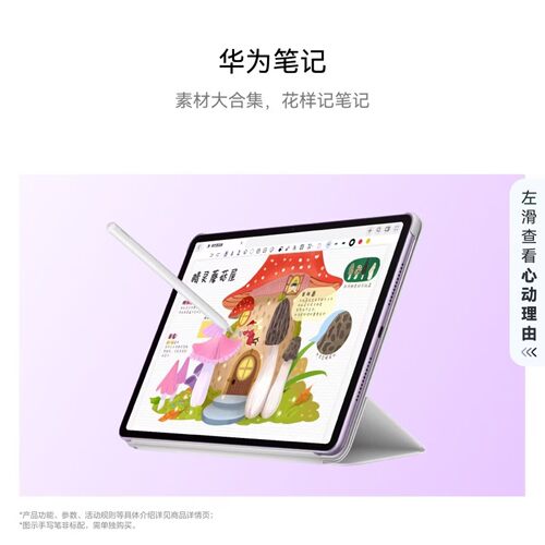 【国家补贴15%】华为平板电脑MatePad 11.5 鸿蒙焕新版 2026新款 柔光护眼健康学习教育学生绘画办公游戏ipad - 图2