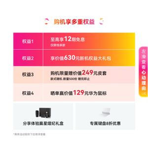 HUAWEI 华为平板MatePadPro Max13.2英寸2026新款平板电脑政府补贴商务办公官方正品