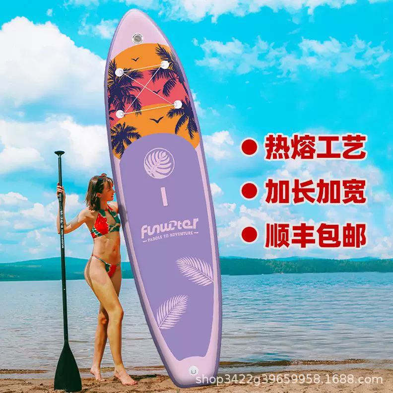 Select funwater paddle board surfboard double-layer marine floating board standing sup slurry board Shuizhile source engineering