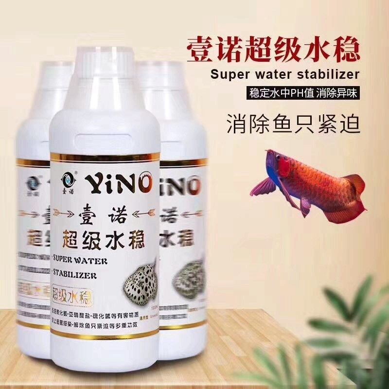 壹诺硝化细菌鱼缸净水剂水质稳定剂水族鱼药水族箱清洁净化剂酸奶,淘宝优惠券,粉丝福利购,淘宝优惠卷