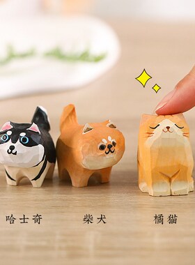 小猫小狗柴犬橘猫木雕礼品男治愈系桌面摆件装饰品创意生日礼物女