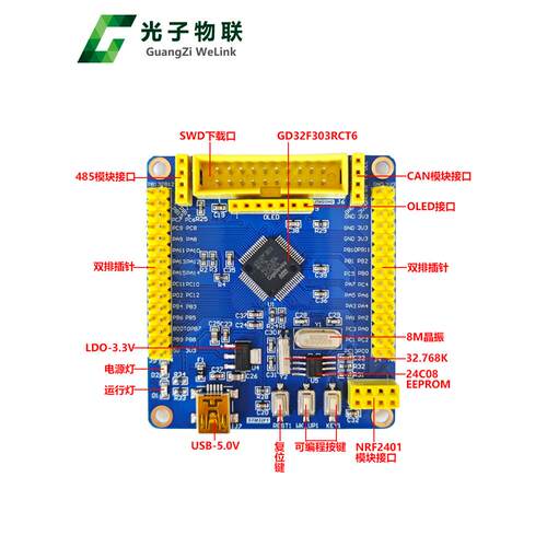 全新Gd32F303Rct6开发板Gd32学习板核心板评估板含常规主芯片 - 图3