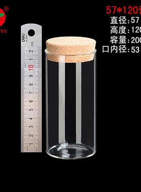 透明大试管高硼硅玻璃储物罐/茶叶罐/花茶干果储物罐/大号星星瓶
