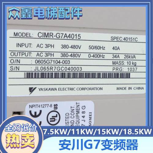 安川G7变频器 CIMR-G7A47P5 CIMR-G7B4011 CIMR-G7B4015 380V - 图1