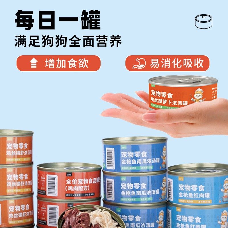 狗狗罐头鸡肉金枪鱼肉零食补水通用成犬健骨幼犬增肥主食拌饭30罐,淘宝优惠券,粉丝福利购,淘宝优惠卷