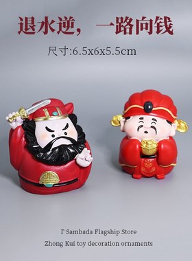 【钟馗小神仙】可爱工位装饰摆件财神爷礼物送女生办公室招财佛祖