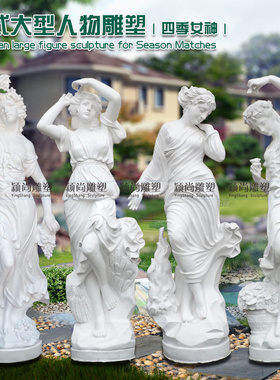 大型落地玻璃钢人物雕塑像庭院花园装饰摆件女神天使客厅艺术品