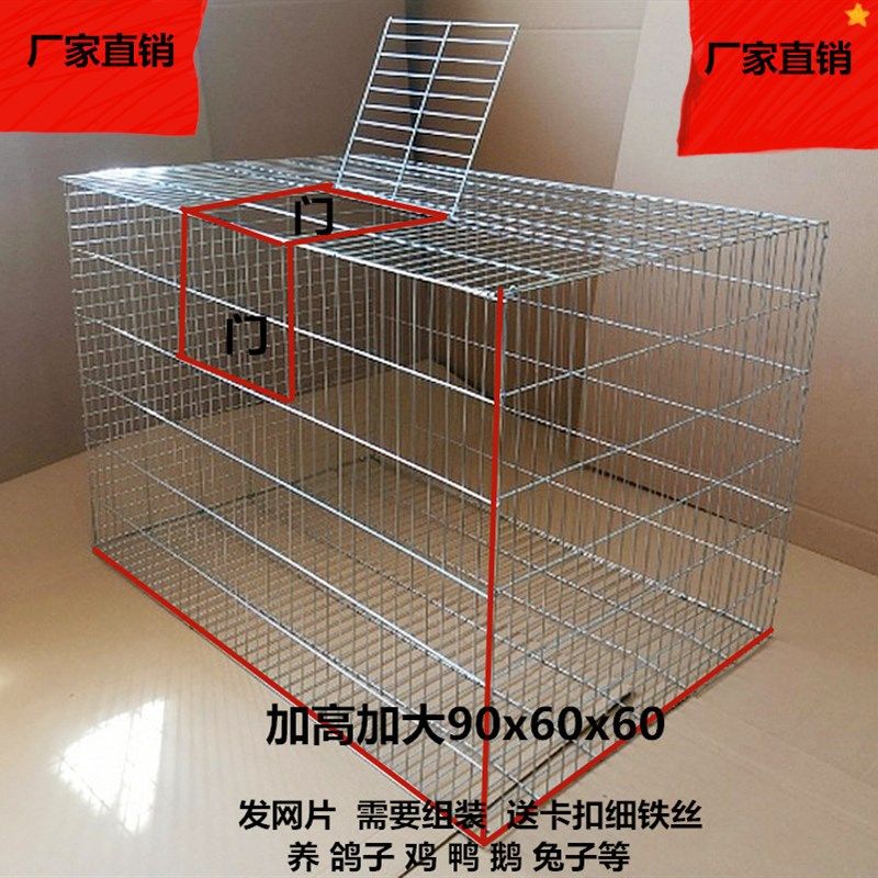 鸽子笼养殖笼鸡笼兔笼鸟笼鸡笼家用鸽子配对笼铁丝笼运输笼大号笼,淘宝优惠券,粉丝福利购,淘宝优惠卷