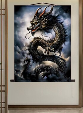 黑龙画像祥龙云挂画供奉饰画玄书房走廊背景墙裱卷轴挂轴