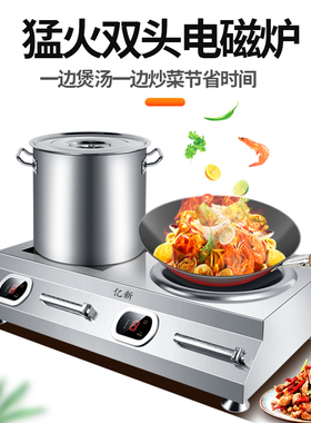 电磁炉灶商用大功率凹面猛火爆炒眼灶台平凹