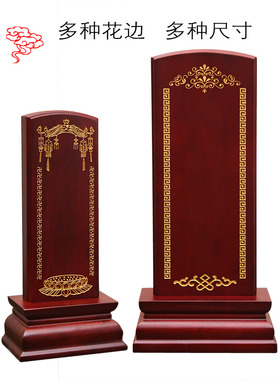 祖先牌位过年祖宗亲祭祖莲位实木先供奉排位定制刻字木牌