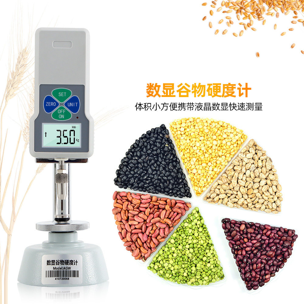 数显谷物硬度计台式大米大豆稻谷珍珠颗粒高精度硬度测试仪硬度计,淘宝优惠券,粉丝福利购,淘宝优惠卷