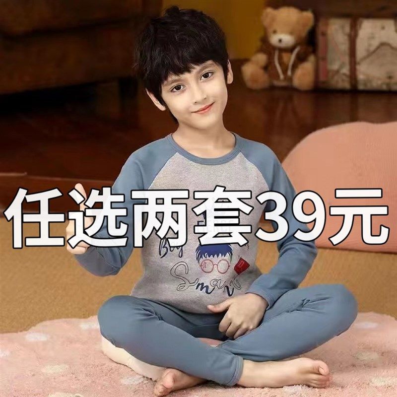 儿童纯棉内衣套装男孩棉毛衫男童女童全棉秋衣秋裤宝宝秋冬睡衣,淘宝优惠券,粉丝福利购,淘宝优惠卷